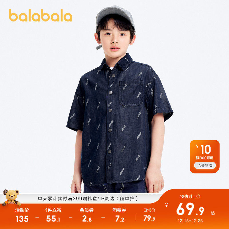 巴拉巴拉短袖衬衫男童牛仔衬衣