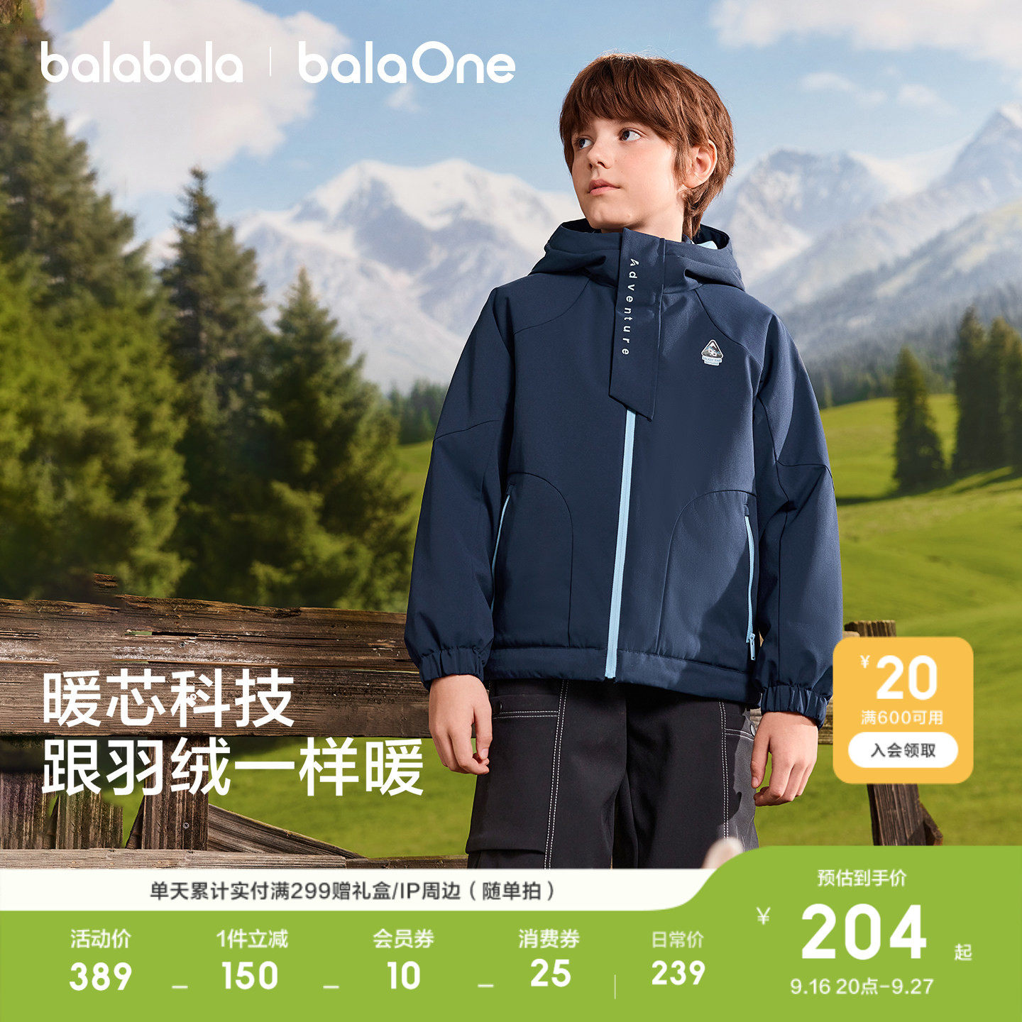 巴拉巴拉balaOne儿童棉服外套暖