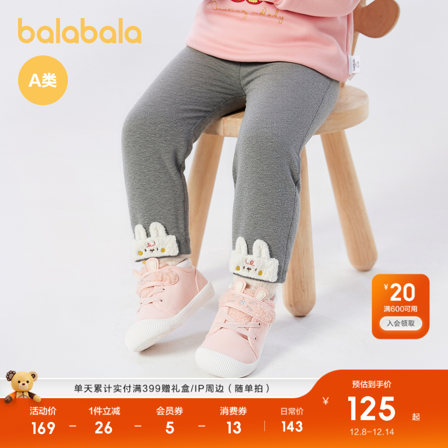 巴拉巴拉童装打底裤女童长裤