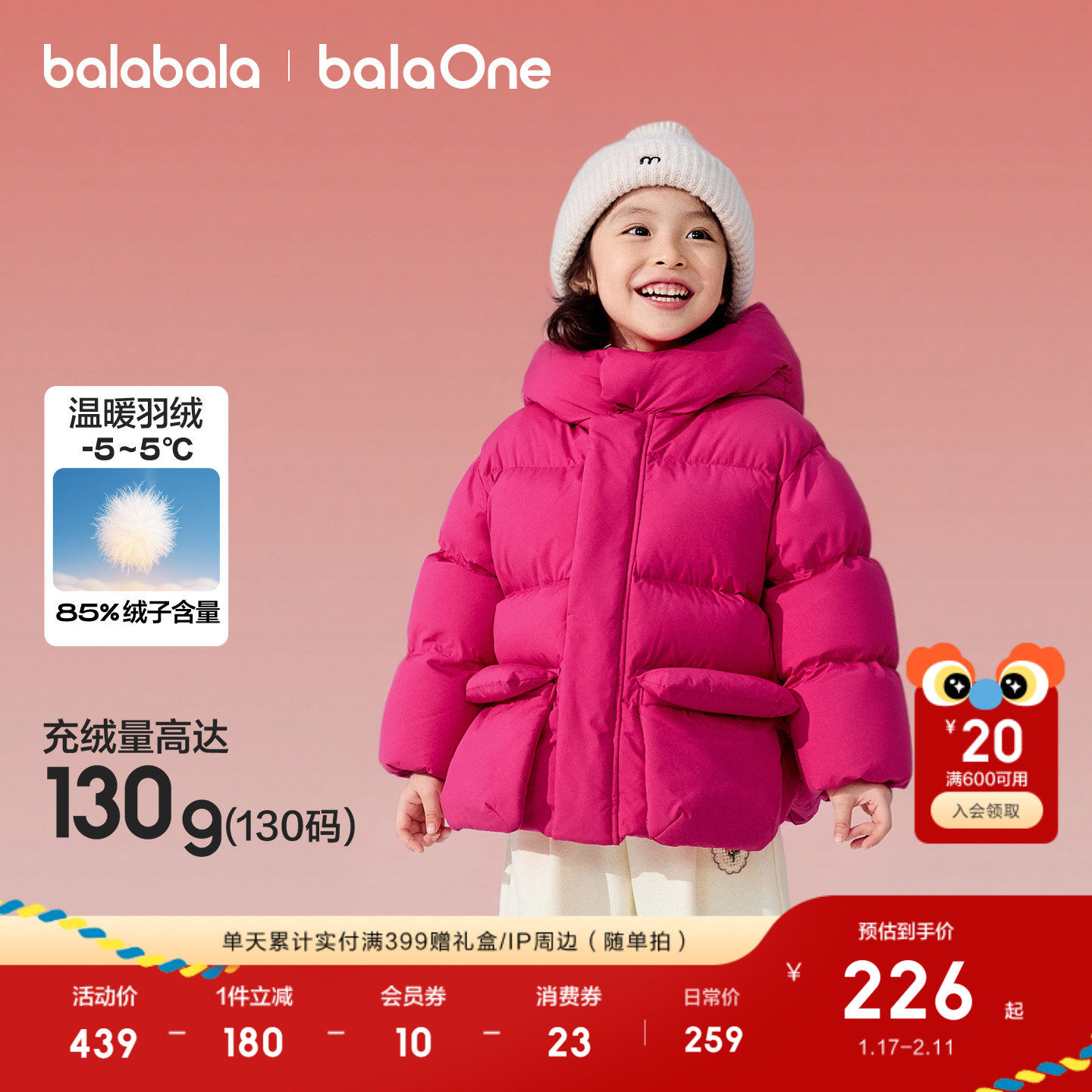 巴拉巴拉童装儿童羽绒服宝宝女童男童2025冬装新款加厚保暖潮外套,童装/婴儿装/亲子装,羽绒服,淘宝优惠券,粉丝福利购,淘宝优惠卷
