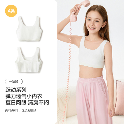 巴拉巴拉女童内衣发育期少女文胸儿童胸衣小背心无痕防凸点一二阶 — 5