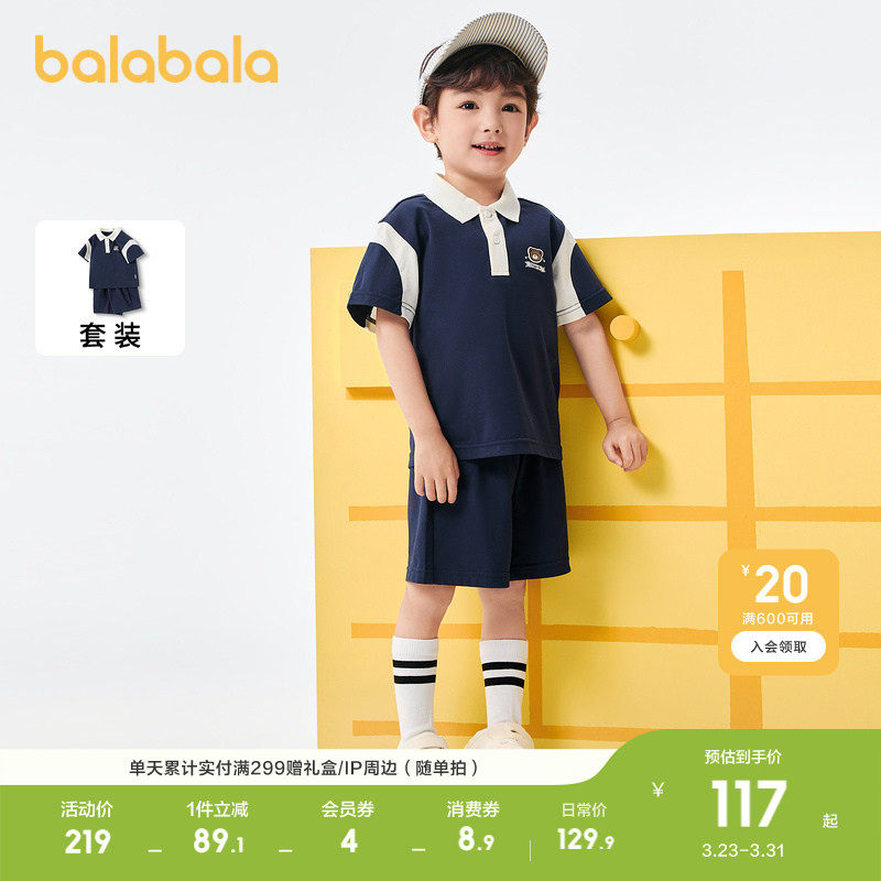 巴拉巴拉童装儿童套装男童女童短袖polo两件套春夏装上衣轻薄小童