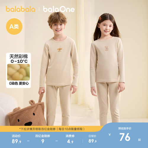 巴拉巴拉内衣套装2件套秋衣秋裤