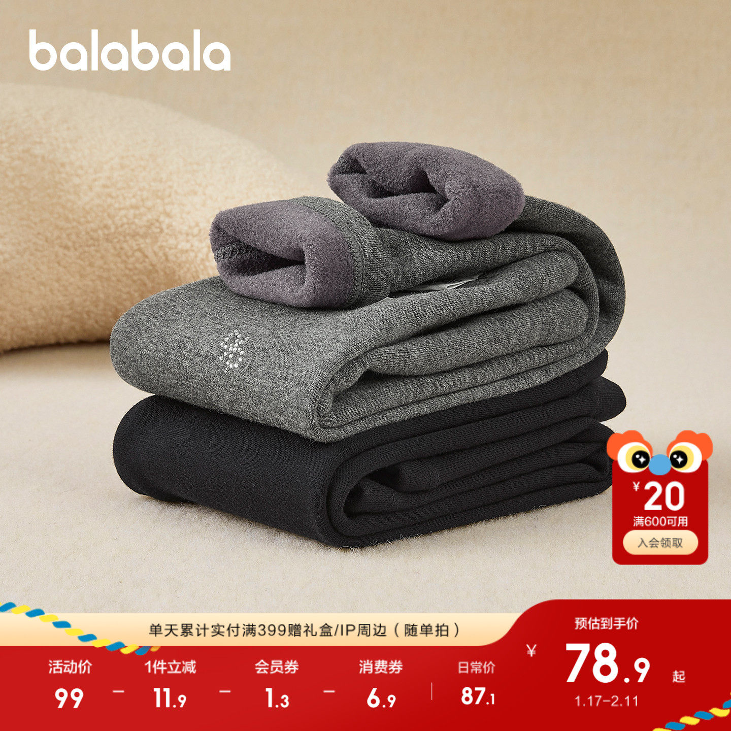 【商场同款】巴拉巴拉童装儿童打底裤女童2025秋冬装新款加绒长裤,童装/婴儿装/亲子装,打底裤,淘宝优惠券,粉丝福利购,淘宝优惠卷