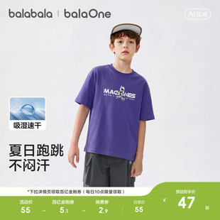 时尚 巴拉巴拉童装 夏男童上衣速干打底衫 t恤2026新款 潮酷 儿童短袖