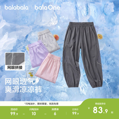 巴拉巴拉balaOne长裤运动裤宽松
