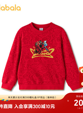 【奥特曼IP商场同款】巴拉巴拉儿童新年卫衣长袖男童20红色拜年服