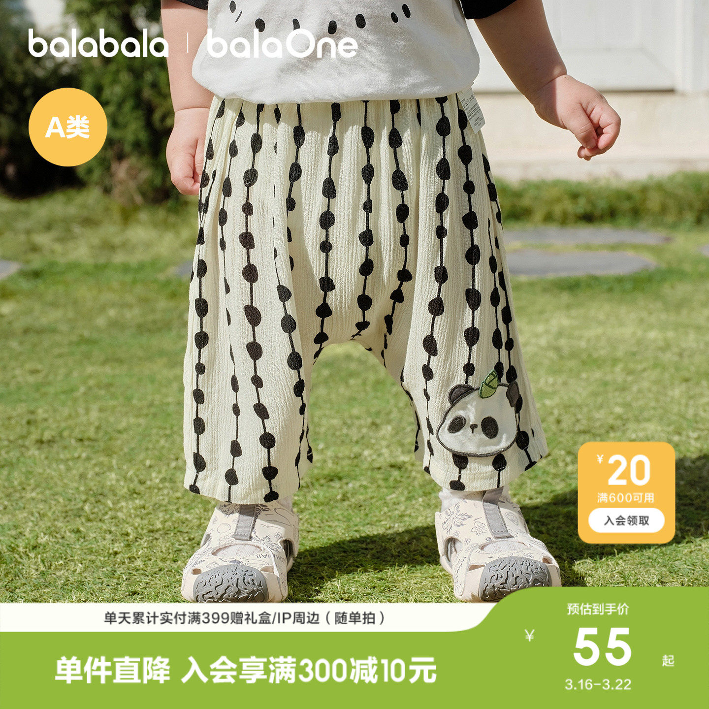 巴拉巴拉童装宝宝裤子婴儿pp裤短裤男童女童2026新款夏季舒适长