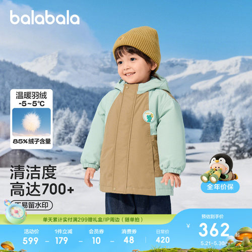 巴拉巴拉羽绒服男童两件套恐龙潮