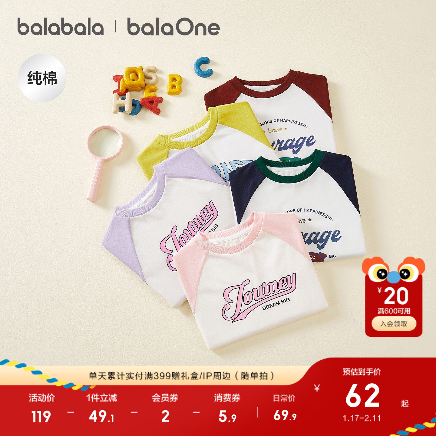 巴拉巴拉童装儿童长袖t恤2025春秋装男女童插肩袖速干纯棉上衣潮,童装/婴儿装/亲子装,T恤,淘宝优惠券,粉丝福利购,淘宝优惠卷