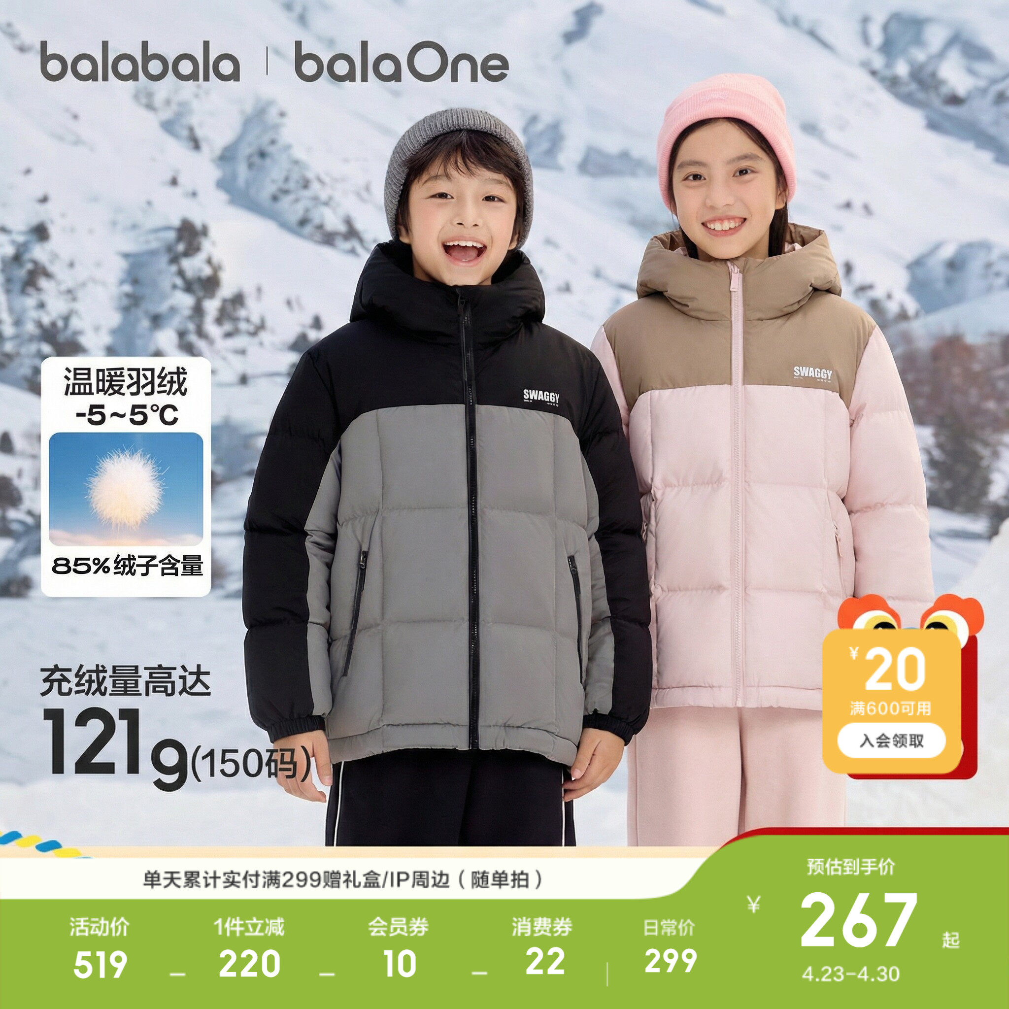 巴拉巴拉童装儿童羽绒服女童男童宝宝厚外套冬装衣服新款保暖上衣