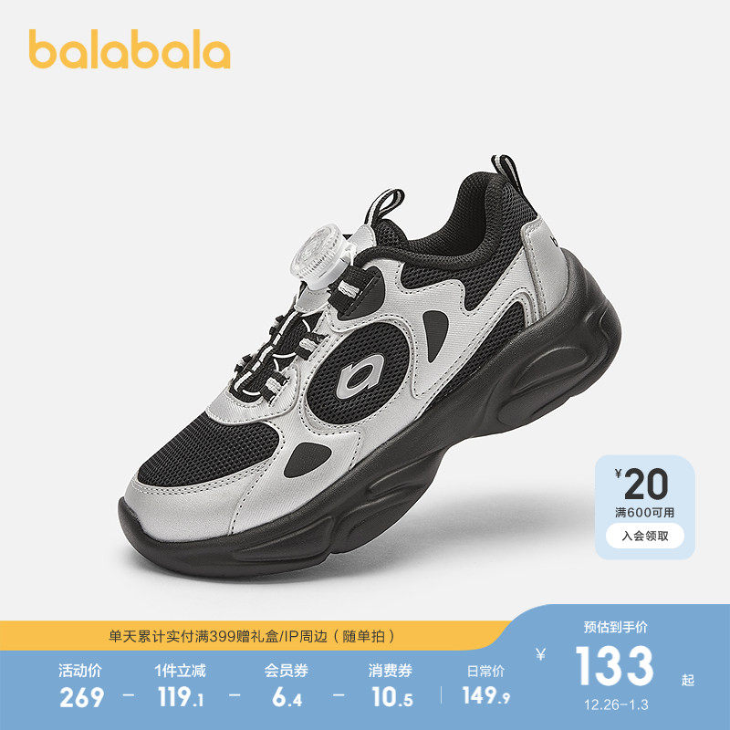 【商场同款】巴拉巴拉童鞋儿童运动鞋男童鞋春秋2025新鞋子老爹鞋