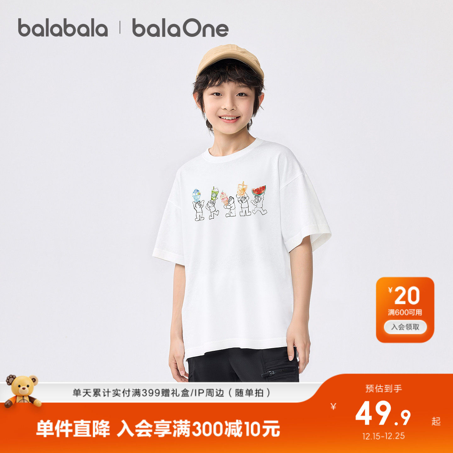 巴拉巴拉儿童短袖t恤男童女童2026夏季新款衣服大童亲肤速干上衣