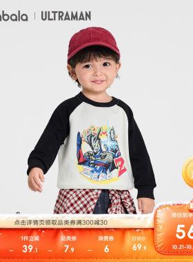 巴拉巴拉卫衣男童加绒上衣联名款