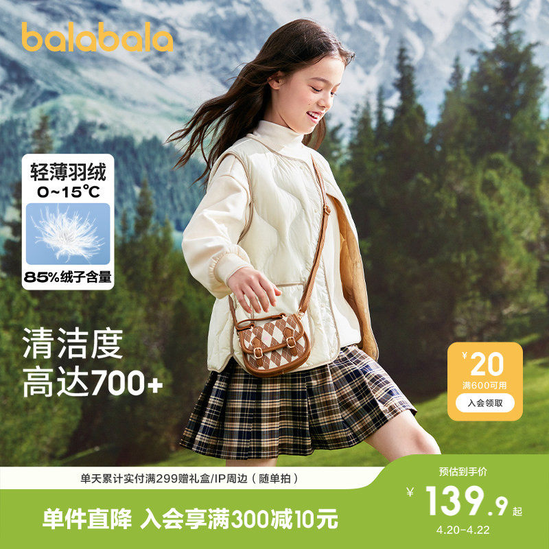 巴拉巴拉童装儿童羽绒马甲秋冬装2026男童女童轻薄休闲背心中大童