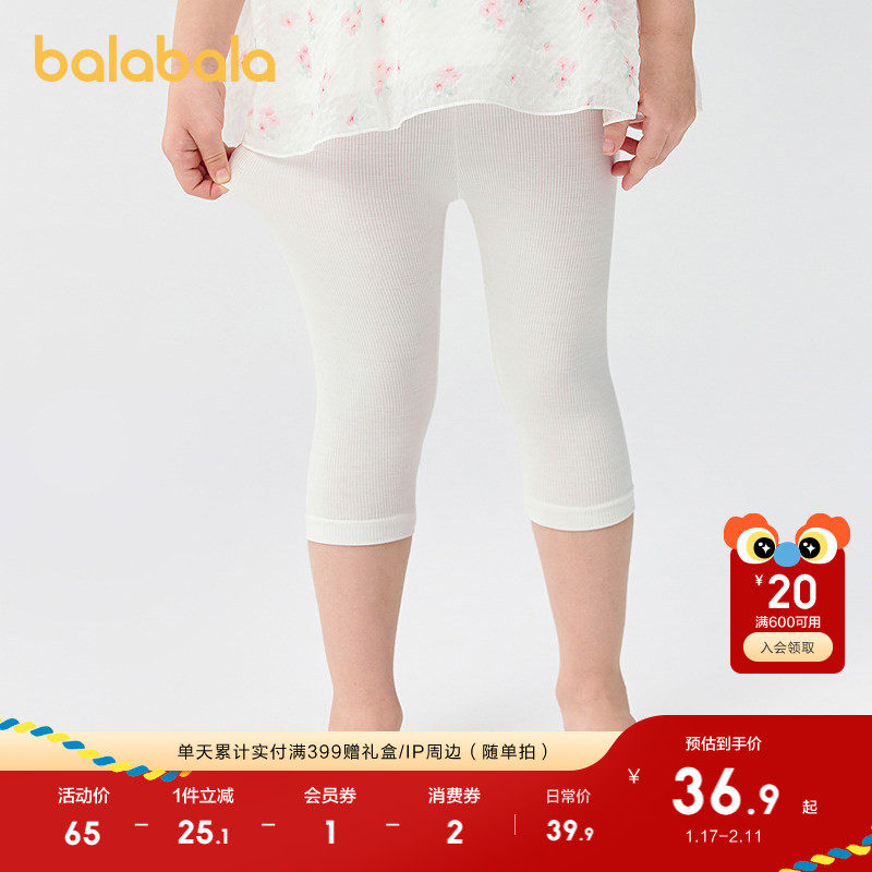 巴拉巴拉女童打底裤儿童裤子七分短裤夏小童宝宝吸湿透气抗菌亲肤,童装/婴儿装/亲子装,裤子,淘宝优惠券,粉丝福利购,淘宝优惠卷