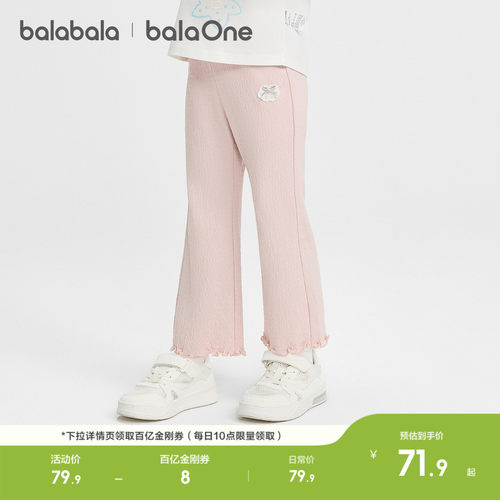 巴拉巴拉balaOne女微喇叭打底裤