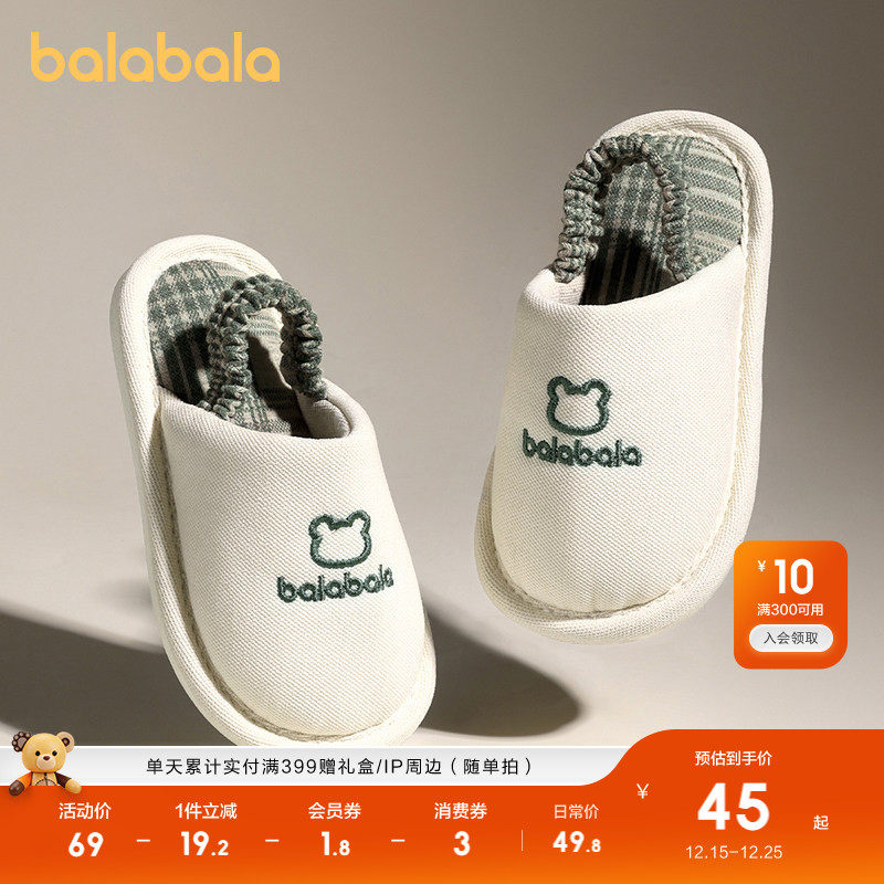 巴拉巴拉儿童亚麻拖鞋男童女童宝宝拖鞋室内居家四季幼儿棉麻拖鞋
