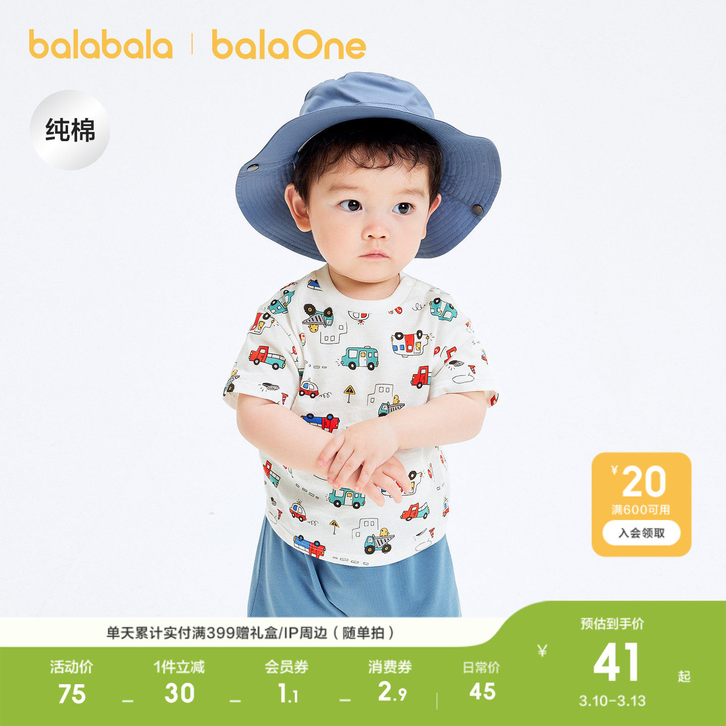 巴拉巴拉童装宝宝t恤婴儿短袖上衣2026新款男女童衣服夏装可爱萌