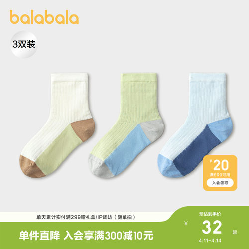 巴拉巴拉袜子男童短袜软弹