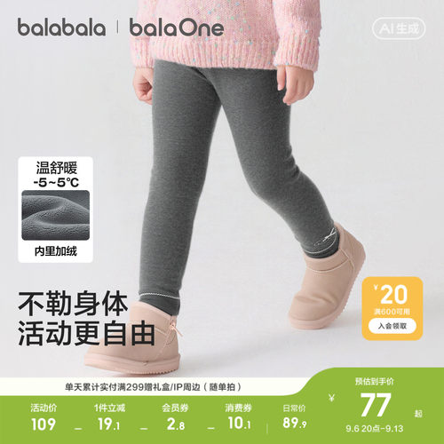 巴拉巴拉balaOne女童加绒打底裤