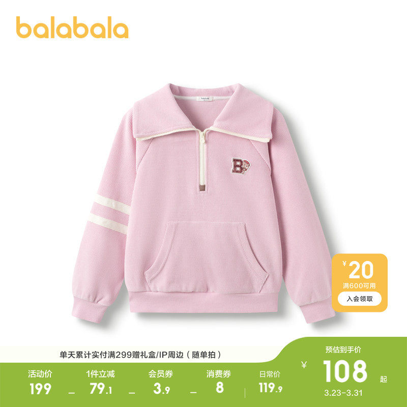 【无雪棉花娃娃IP】巴拉巴拉童装儿童长袖卫衣女童秋冬装上衣百搭