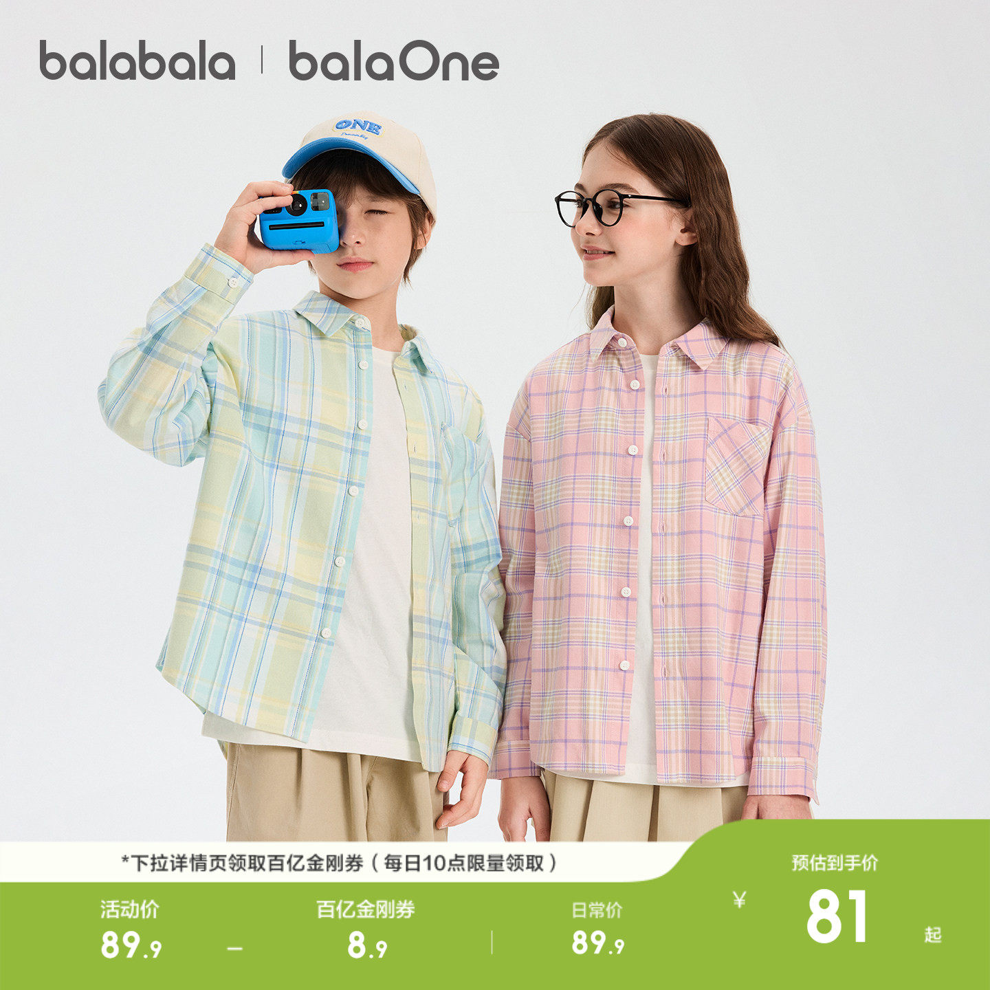 巴拉巴拉童装儿童长袖衬衫宝宝女童男童2026新款春装宽松格纹百搭