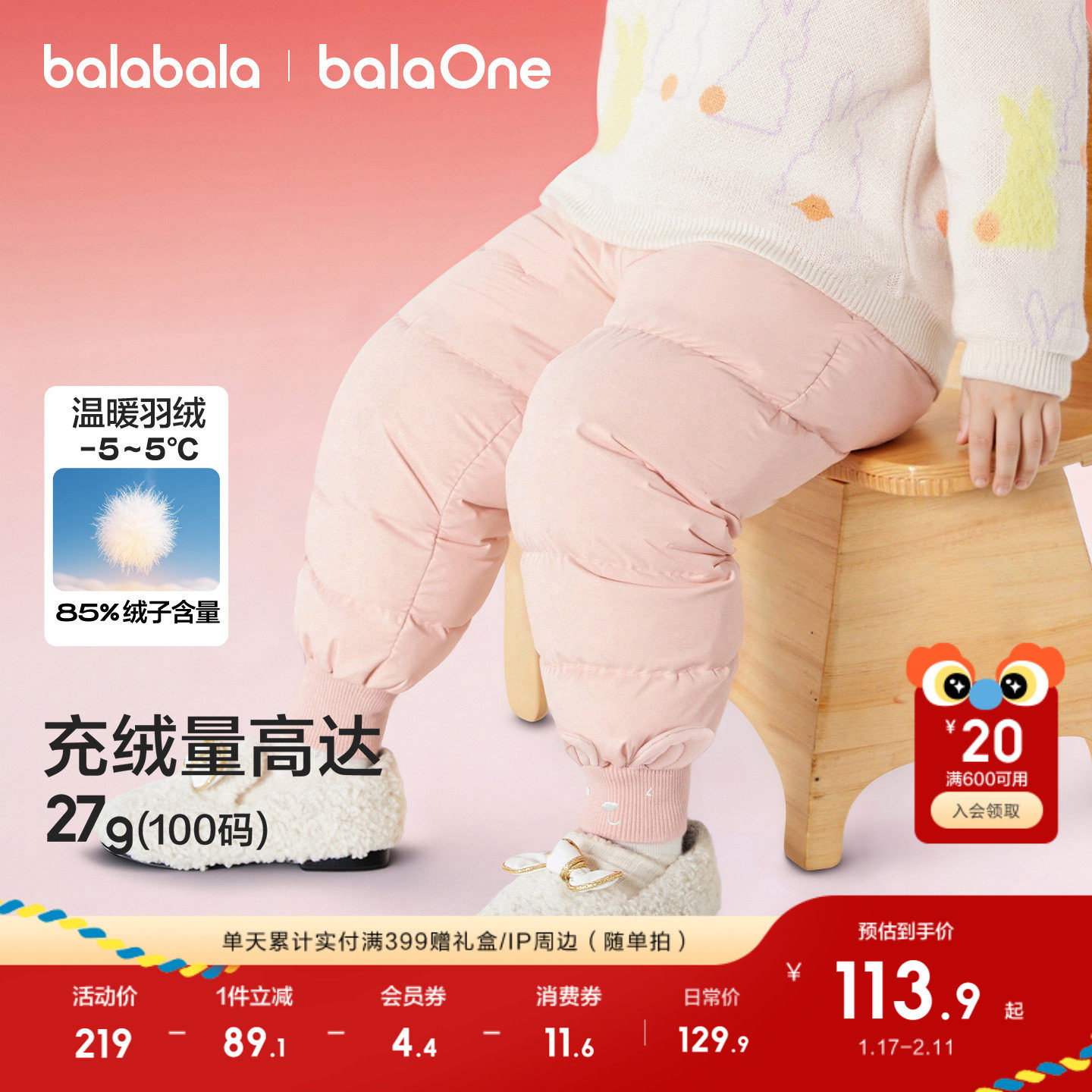 巴拉巴拉童装儿童羽绒裤婴儿男童女童长裤宝宝保暖2025冬装裤子萌,童装/婴儿装/亲子装,羽绒裤,淘宝优惠券,粉丝福利购,淘宝优惠卷