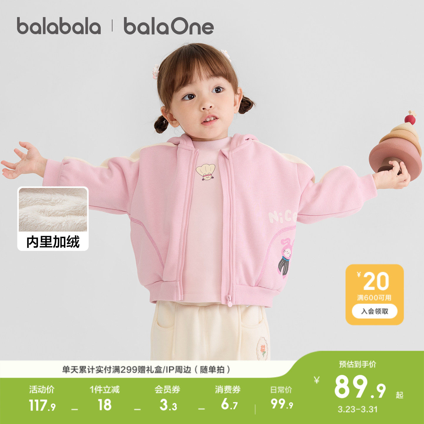 巴拉巴拉童装儿童外套女童男童宝宝上衣衣服新款秋冬装校园棒球服