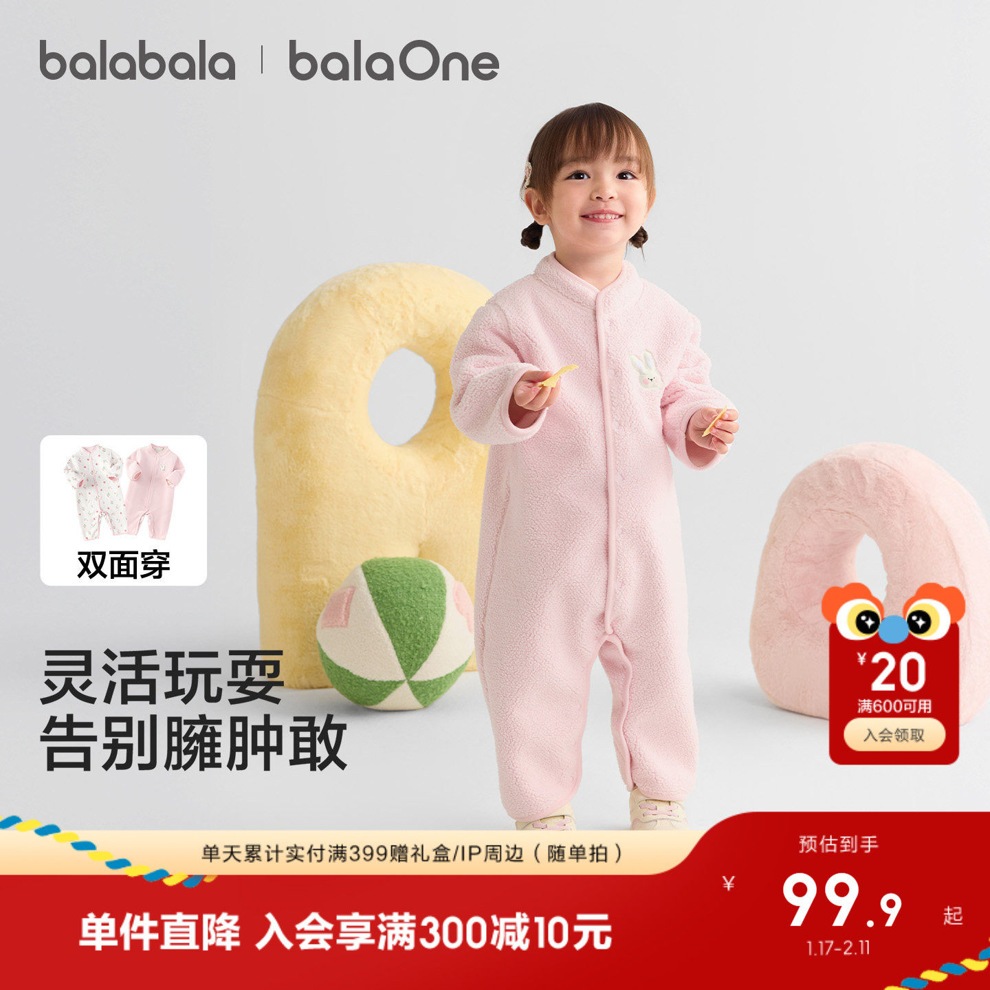 巴拉巴拉新生婴儿连体衣2025新款秋冬宝宝包屁衣爬服加绒两面穿萌