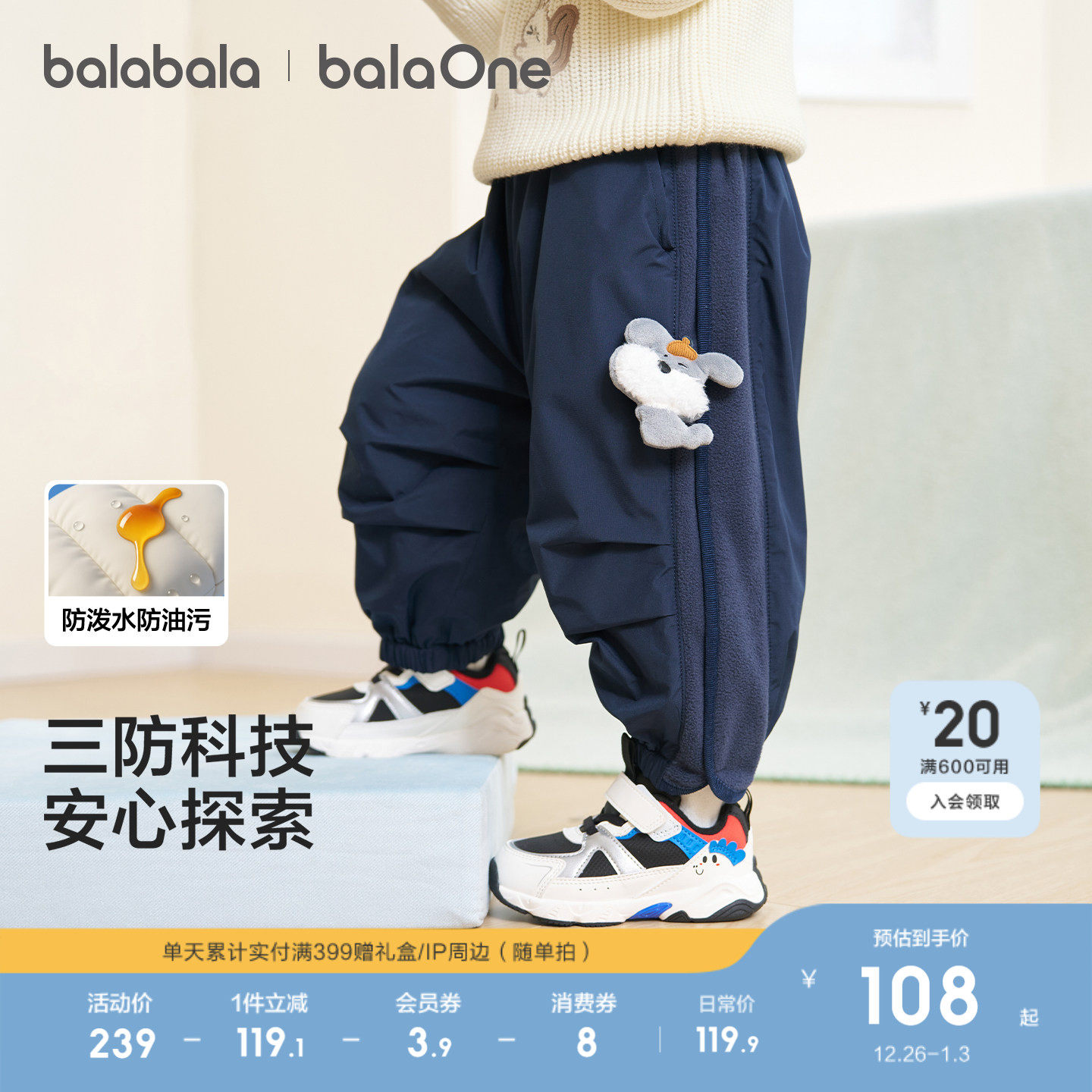 巴拉巴拉童装宝宝长裤加绒保暖伞兵裤男女童2025新款冬装儿童裤子