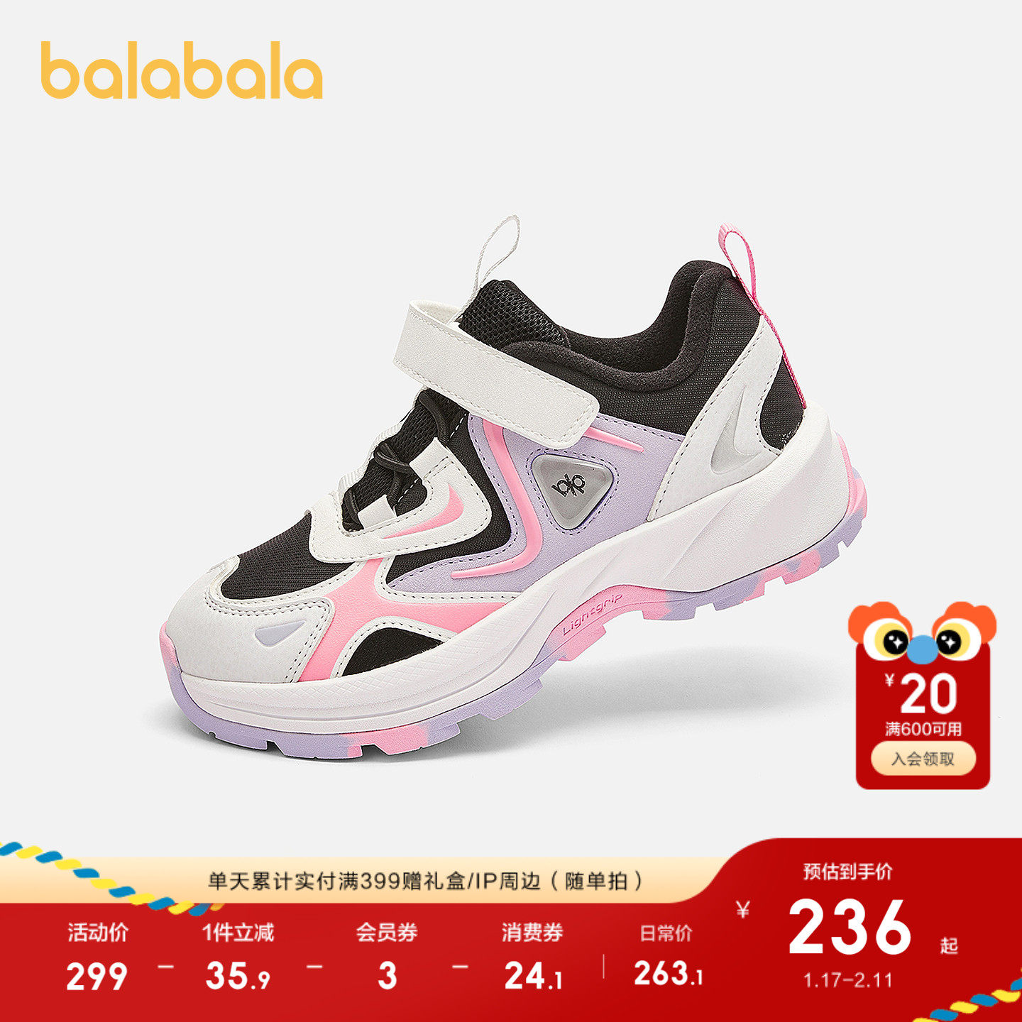 【商场同款】巴拉巴拉童鞋女童运动鞋秋冬2025新款防滑户外鞋子潮,童鞋/婴儿鞋/亲子鞋,运动鞋,淘宝优惠券,粉丝福利购,淘宝优惠卷