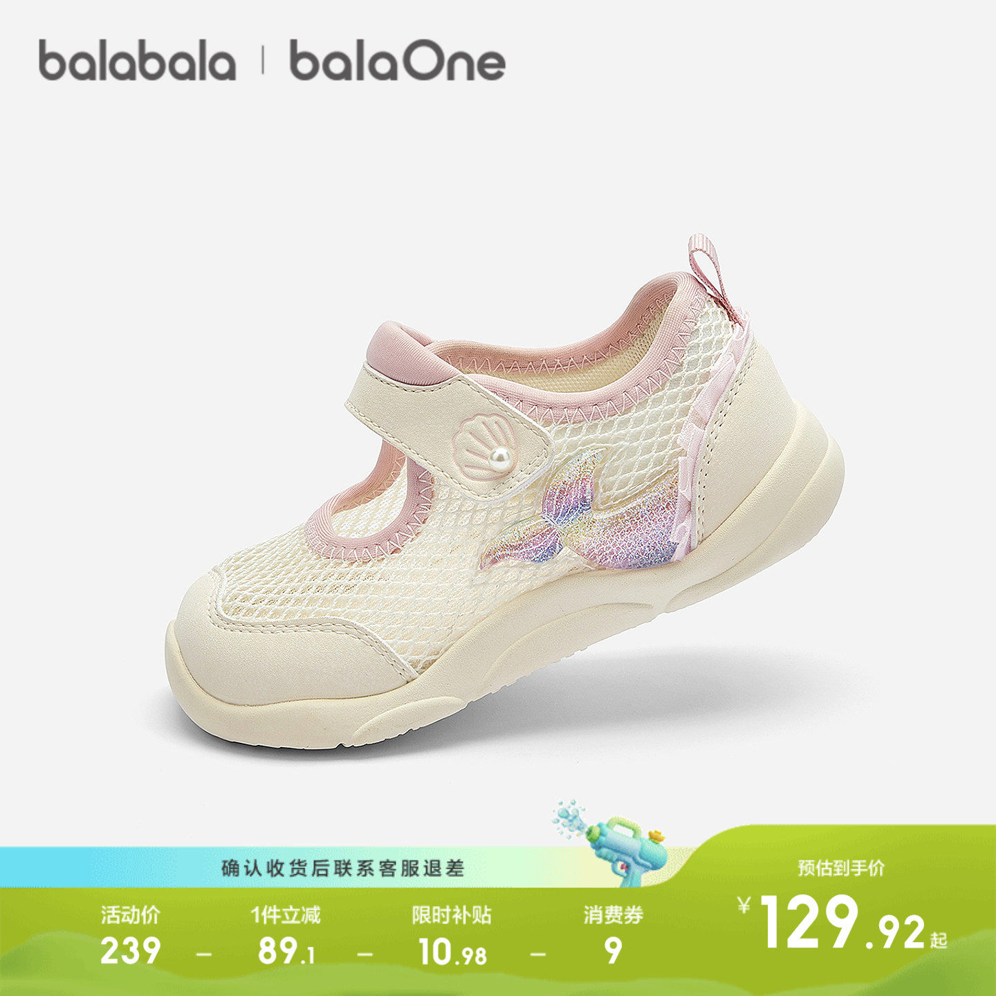【balaOne】巴拉巴拉童鞋宝宝稳步鞋婴儿鞋子女童鞋2026新