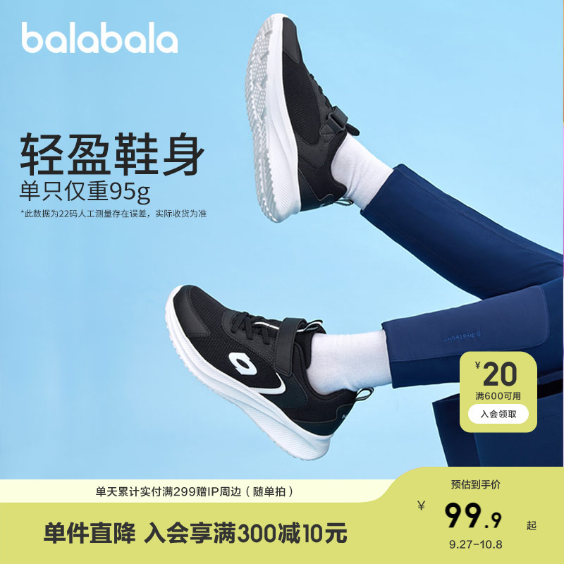轻盈 透气 不易累脚