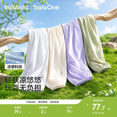 巴拉巴拉balaOne长裤网眼透气裤