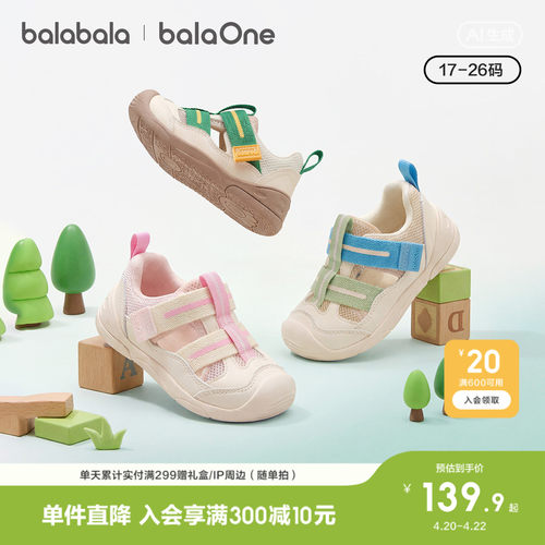 巴拉巴拉学步鞋男女童舒适透气