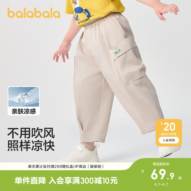 巴拉巴拉童装儿童裤子男童长裤女童夏装薄款2026休闲速干工装裤潮