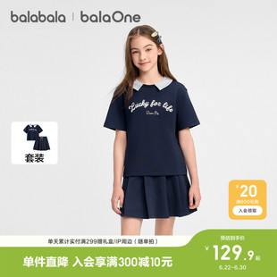 巴拉巴拉童装女童短袖套装儿童t恤两件套2026新款夏装裙子甜美潮
