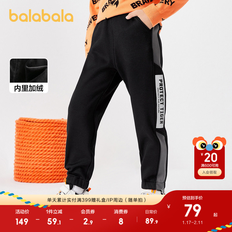 巴拉巴拉童装男童裤子儿童长裤冬装运动裤加绒加厚保暖裤洋气百搭
