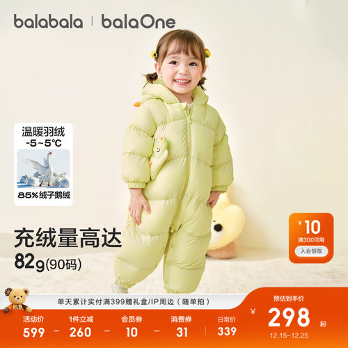 巴拉巴拉balaOne婴儿连体鹅绒服