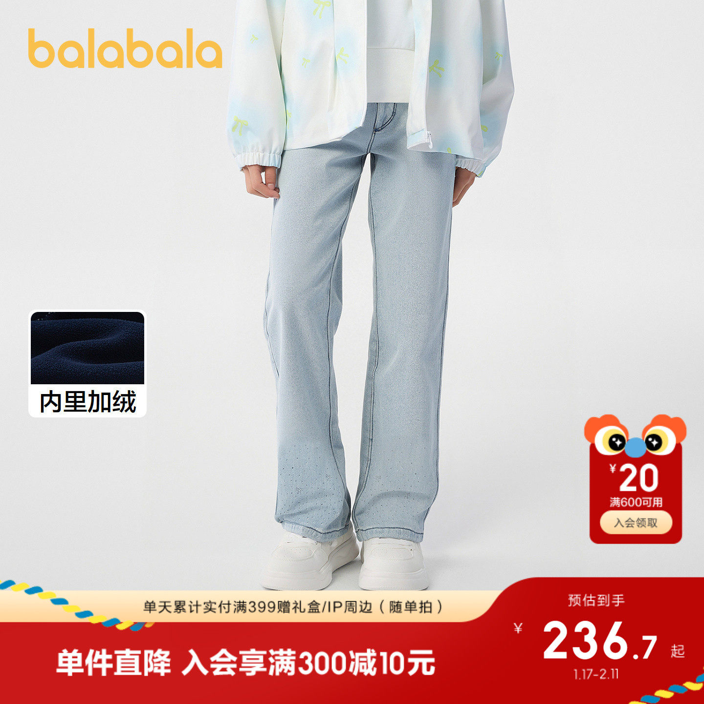 【商场同款】巴拉巴拉童装女童裤子儿童牛仔裤2025冬新加绒喇叭裤,童装/婴儿装/亲子装,裤子,淘宝优惠券,粉丝福利购,淘宝优惠卷