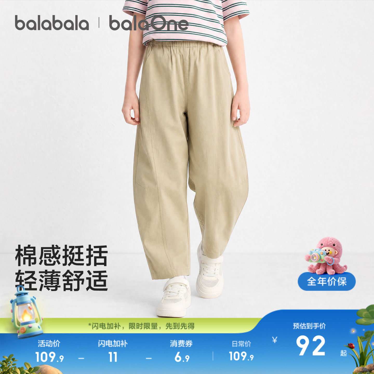 巴拉巴拉童装男童女童裤子儿童弯刀裤宝宝婴儿2026夏薄款大童长裤