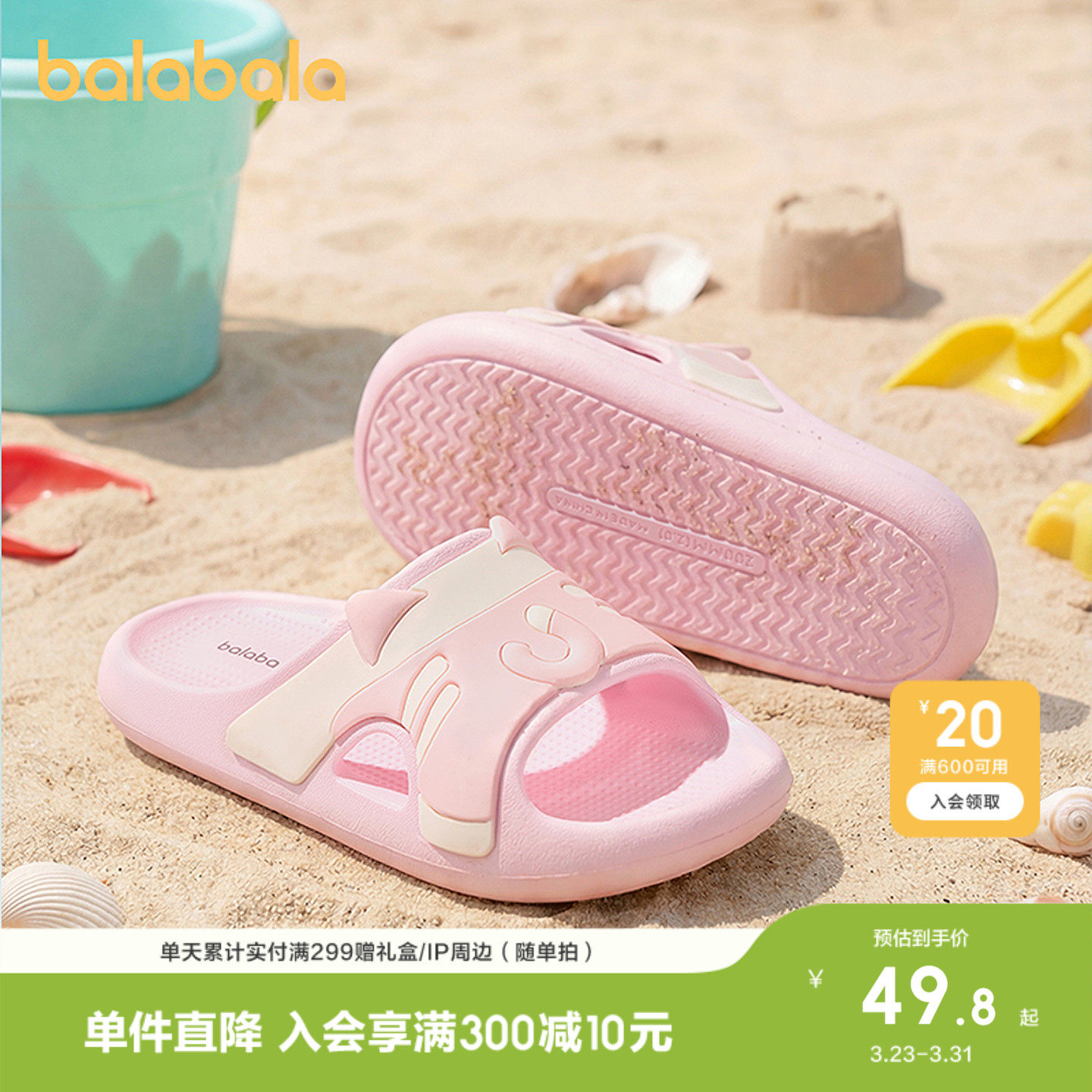 巴拉巴拉童鞋儿童拖鞋男女童2026年新款夏季童趣可爱室内家居鞋子