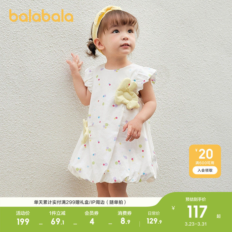 巴拉巴拉宝宝连衣裙婴儿公主裙女童夏装2026新款甜美可爱简约舒适