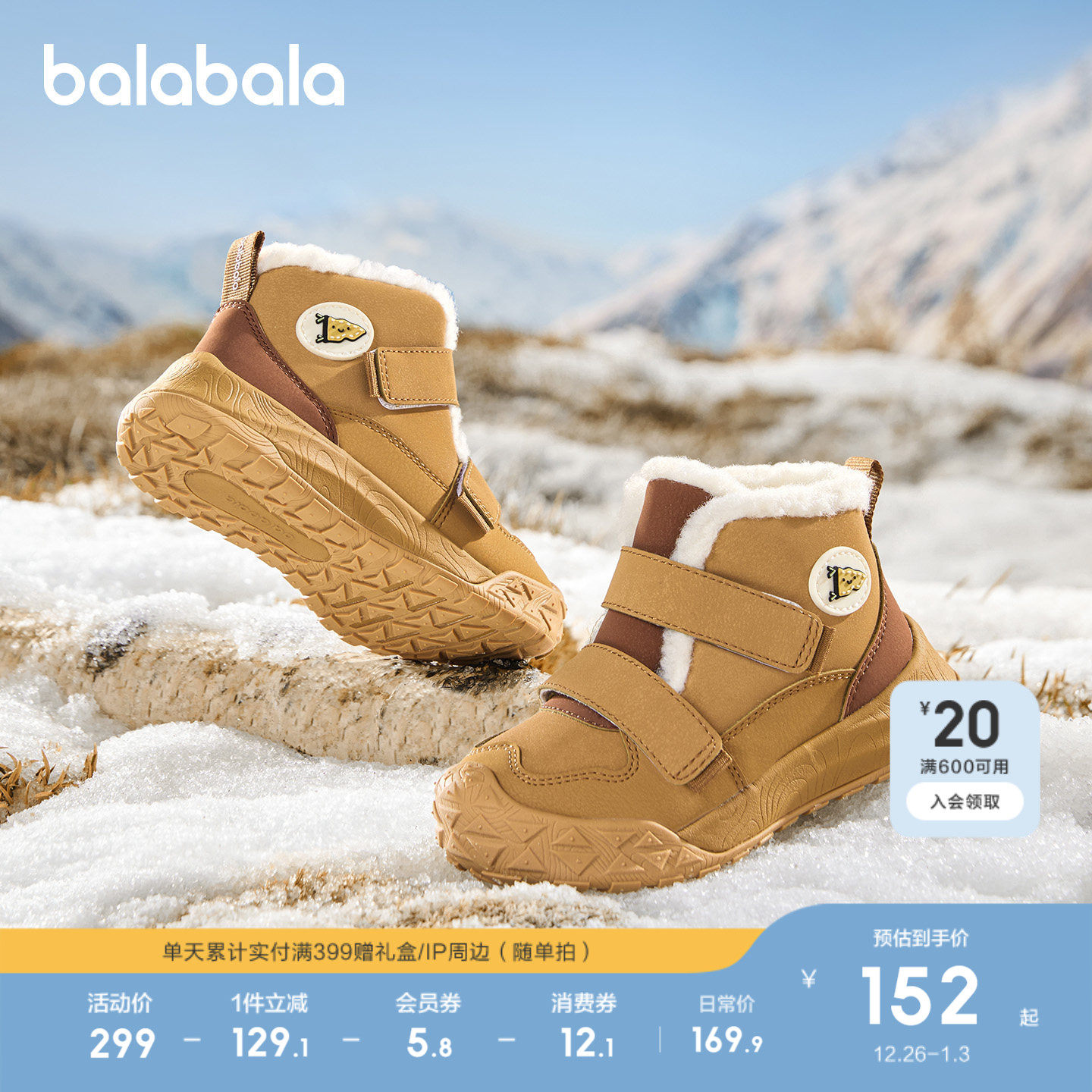 巴拉巴拉童鞋儿童学步鞋高帮雪地靴宝宝加绒加厚运动靴2025秋冬鞋