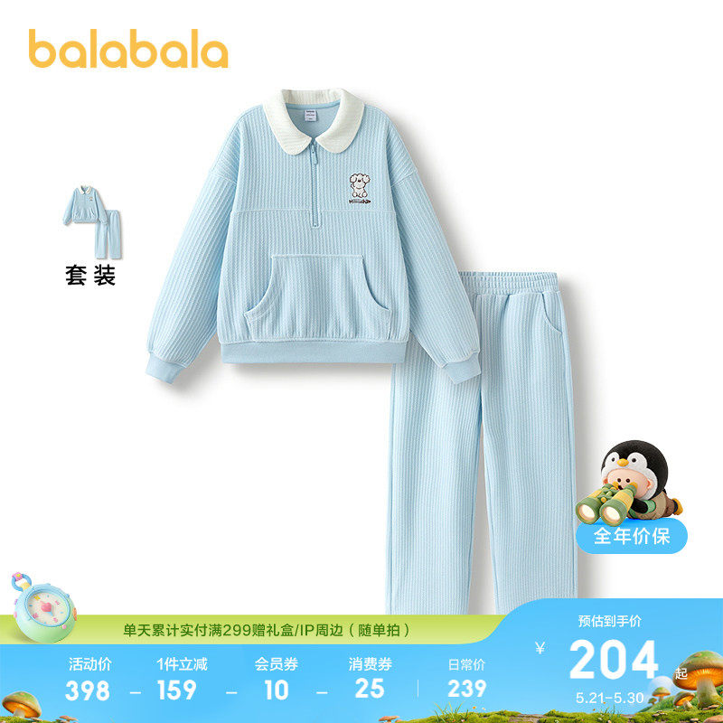 巴拉巴拉童装儿童套装女童两件套2026秋冬装休闲舒适保暖百搭时尚