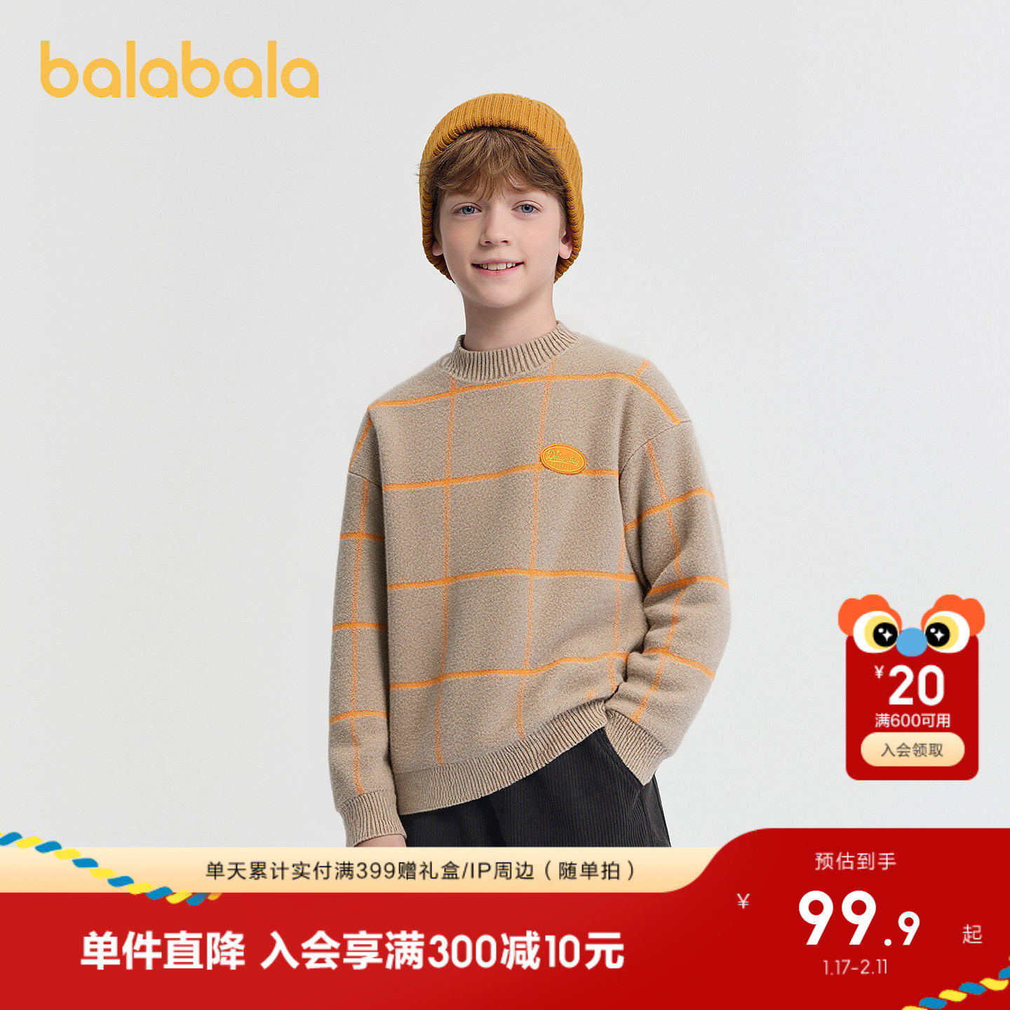 巴拉巴拉童装儿童毛衣男童新款冬装套头打底衫条纹毛衫加厚针织衫,童装/婴儿装/亲子装,毛衣/针织衫,淘宝优惠券,粉丝福利购,淘宝优惠卷