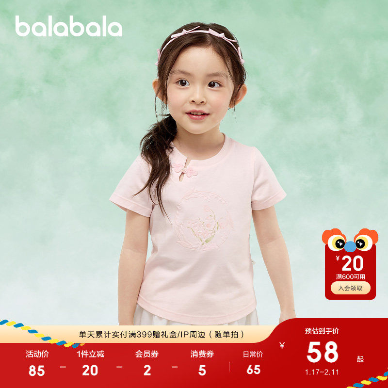 巴拉巴拉儿童短袖女童t恤2025新款夏装中大童新中式绣花上衣时尚