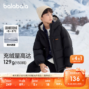 巴拉巴拉童装儿童羽绒服男童冬装保暖时尚外套青少年上衣舒适户外
