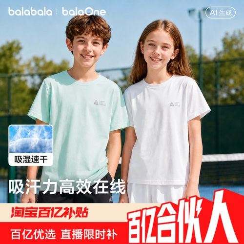 巴拉巴拉balaOne短袖t恤男童舒适